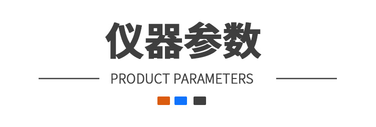 滲水性測試儀