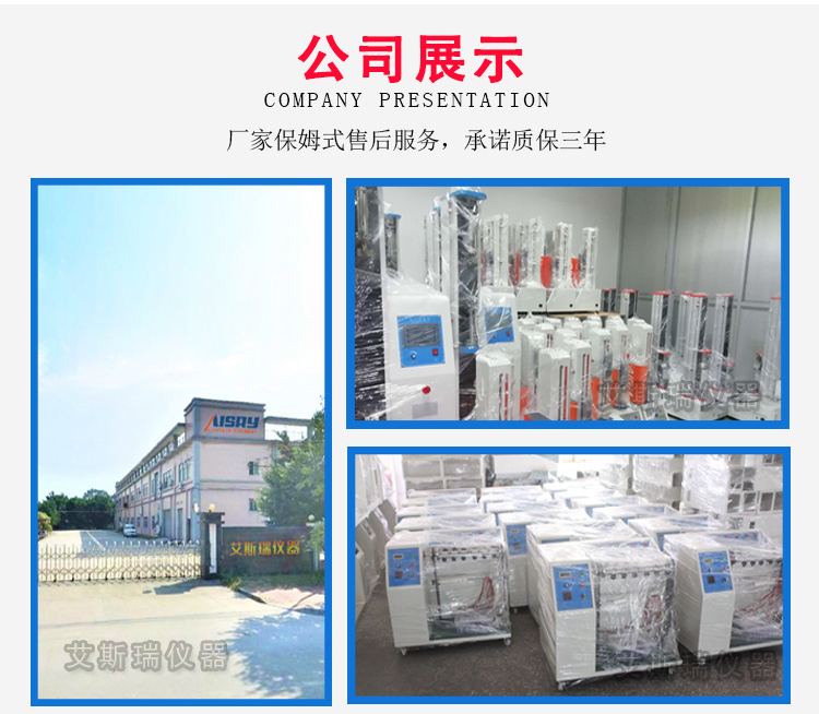 手機按鍵開關壽命測試