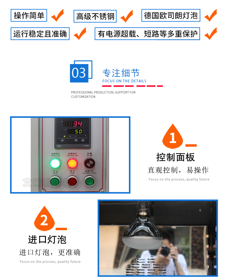 耐黃變試驗機(jī)