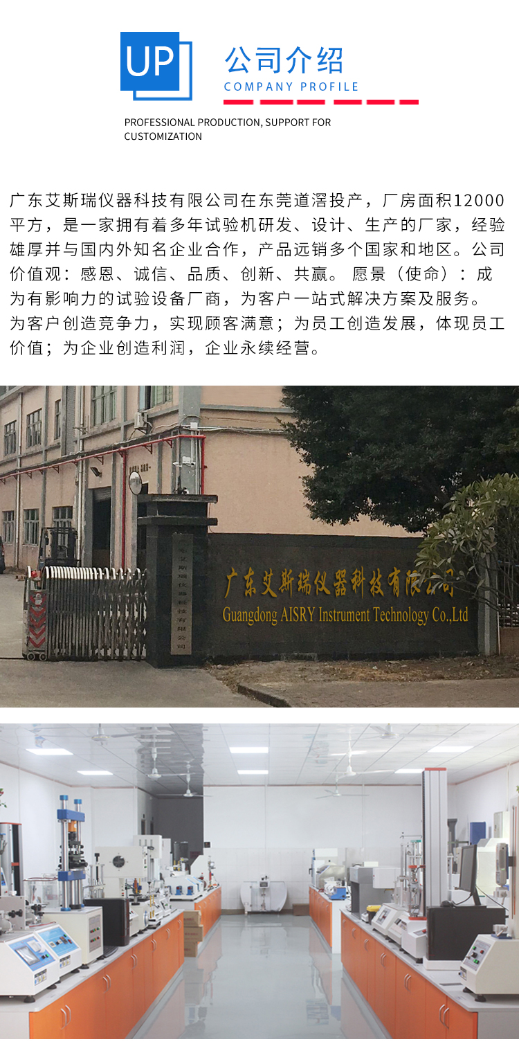 頭戴耳機咪桿旋轉試驗機